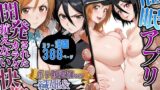 【フェラ】 催〇アプリ開発されたカラダ抗えない快楽ボテ腹追加ver-織姫＆ルキア編- 【d_578277】