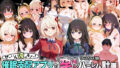 【フェラ】 ぜ〜いん俺のモノっ！催●支配アプリでリコリス娘を孕ませハーレム計画-リコリコ編 【d_578361】