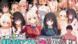 【フェラ】 ぜ〜いん俺のモノっ！催●支配アプリでリコリス娘を孕ませハーレム計画-リコリコ編 【d_578361】