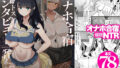 【フェラ】 オナホ合宿催●ドスケベインタビュー・一発目と二発目 【d_578530】
