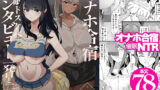【フェラ】 オナホ合宿催●ドスケベインタビュー・一発目と二発目 【d_578530】