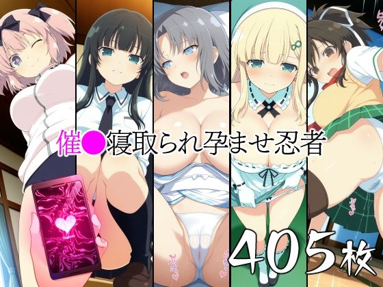 【フェラ】 催●寝取られ孕ませ忍者 雪〇 飛〇 斑〇 雲〇 よ〇 【d_578763】
