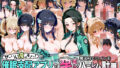 【フェラ】 ぜ〜いん俺のモノっ！催●支配アプリで魔法科ヒロインを孕ませハーレム計画-魔法科編 【d_579122】