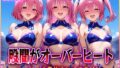 【フェラ】 ’股間がオーバーヒート’レーサーを骨抜きにする3姉妹 【d_579531】