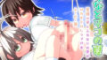 【フェラ】 ちなとマコの夏 【d_579736】