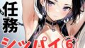【フェラ】 任務シッパイ 6 【d_579814】