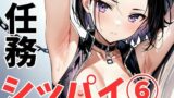 【フェラ】 任務シッパイ 6 【d_579814】