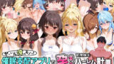 【フェラ】 ぜ〜いん俺のモノっ！催●支配アプリで冒険娘を孕ませハーレム計画-このすば編 【d_579872】