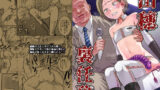 【フェラ】 出穂裏任務 【d_580190】