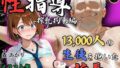 【フェラ】 【4Kイラスト】1万3000人の生徒を抱いた校長による森あかりへの性指導（拘束搾乳編） 【d_580805】