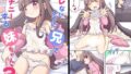 【フェラ】 バレないように兄でオナニーする妹ちゃん3 【d_580809】