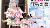 【フェラ】 女子寮の管理人やってたら、S級美少女留学生が俺専用のセフレになっていた件 〜ロシア留学生エレナ編〜 【d_580840】