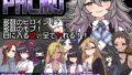 【フェラ】 PACMO〜ドコでもナンでもダレとでも！？全ての女と身勝手SEX！！〜 【d_580935】