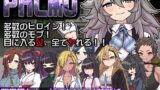 【フェラ】 PACMO〜ドコでもナンでもダレとでも！？全ての女と身勝手SEX！！〜 【d_580935】