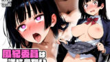 【フェラ】 風紀委員は逆らえない〜催●アプリでカラダが勝手に！？〜 Vol.1 【d_580998】