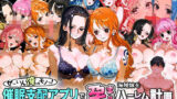 【フェラ】 ぜ〜いん俺のモノっ！催●支配アプリで海賊娘を孕ませハーレム計画-ワンピース編 【d_581137】