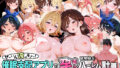 【フェラ】 ぜ〜いん俺のモノっ！催●支配アプリでレンタル彼女を孕ませハーレム計画-かのかり編 【d_581141】