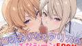 【フェラ】 『薙切えりな＆アリス（食戟のソーマ）』のエッチなシーン500枚！──夢のダブル責めシチュ収録！ 【d_581505】