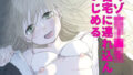 【フェラ】 マゾ女子〇生自宅に連れ込んでいじめる 【d_581566】