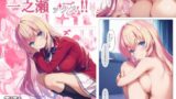 【フェラ】 一之瀬ックス！！ 【d_581902】