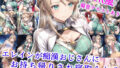 【フェラ】 エレインが痴●おじさんにお持ち帰りされ寝取られる 【d_582102】