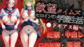 【フェラ】 欲望タイムズ ヒロインの学園生活〜コ〇ドギアス〜 【d_582524】