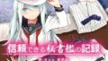 【フェラ】 信頼できる秘書艦の記録 響・Bep 総集編 【d_583349】