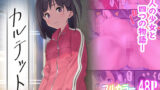 【フェラ】 カルテット 【d_583995】