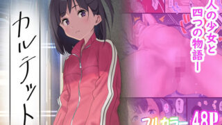 【フェラ】 カルテット 【d_583995】