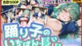 【フェラ】 踊り子のいちばん長い日Vol.2〜拉致られて皇帝チンポよりヤク漬けチンポを選んだ売女〜 【d_584126】