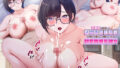 【フェラ】 図書室で出会ったメガネ地味巨乳が何でも言うこと聞いてくれる超変態爆乳彼女 【d_584874】