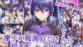 【フェラ】 凜子が痴●おじさんに寝取られて孕むまで 【d_585368】