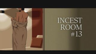 【フェラ】 INCEST ROOM＃13 【d_585466】