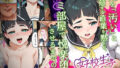 【フェラ】 俺を「汚い！」と注意する直葉を黙らせ、ゴミ部屋で悦楽堕ちさせるまでの話 【d_585608】