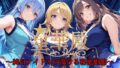 【フェラ】 星華殿〜純白アイドルの蕩ける秘密娼館〜 【d_585826】