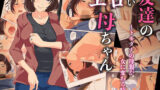 【フェラ】 友達のエロい母ちゃんートモダチの母親が女に変わる時ー 【d_586295】