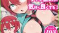 【フェラ】 マチュを気持ちよくする 【d_586463】