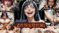 【フェラ】 【BLE○CH】Z凌●3（現世編） 【d_586959】