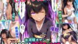 【フェラ】 氷河期オヤジが町で見かけた褐色可愛いあの娘を超能力でやりたい放題 【d_587215】