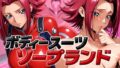 【フェラ】 ボディスーツソープランド KAREN編 【d_587506】
