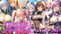 【フェラ】 冒険者隷属ハーレム〜宝も女も全部俺がいただきます！〜 【d_587746】