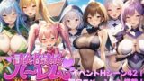 【フェラ】 冒険者隷属ハーレム〜宝も女も全部俺がいただきます！〜 【d_587746】