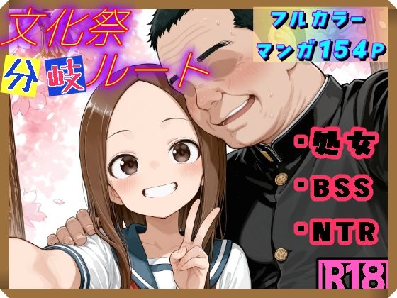 【フェラ】 文化祭分岐ルート 【d_588061】