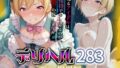 【フェラ】 コスプレデリヘル283 – 西城樹里編 【d_588309】