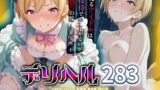 【フェラ】 コスプレデリヘル283 – 西城樹里編 【d_588309】