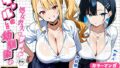 【フェラ】 2人のギャルに囲まれて（コミック106p） 【d_588431】