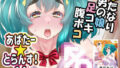 【フェラ】 あばたー☆とらんす！14 【d_588677】