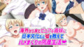 【フェラ】 海外から来たピュアな義妹に日本文化だと嘘を教えてハメまくりの同居生活 【d_589158】
