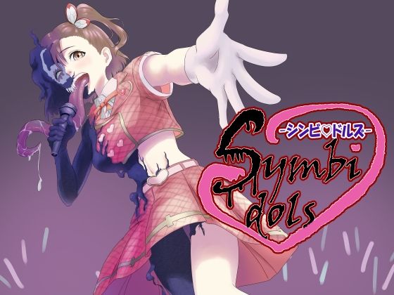 【フェラ】 Symbidols-シンビドルズ- 【d_589231】