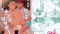 【フェラ】 とろけるっメンズマッサージ 【d_589238】